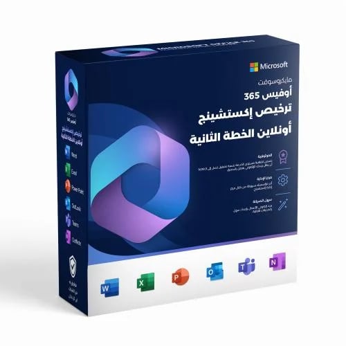 Microsoft 365 Exchange Online (Plan - 2) License