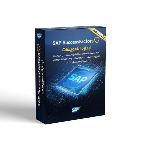SAP SuccessFactors Compensation Management