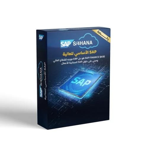 SAP Finance Base