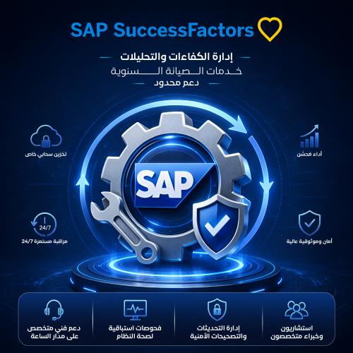 SAP SuccessFactors Talent Suite & Analytics - Limi...