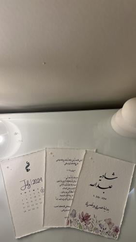 رسالة العمر ٣ ورقات