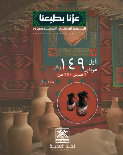 2 مرش عبية 250 مل