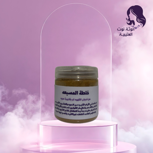 خلطة المسبعة