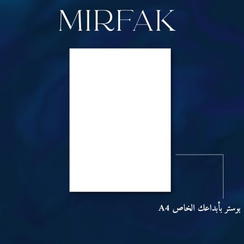 بوستر بأبداعك الخاص A4