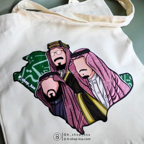 خريطة العائلة الملكية ( السعودية ) حقيبة قماشية (ت...