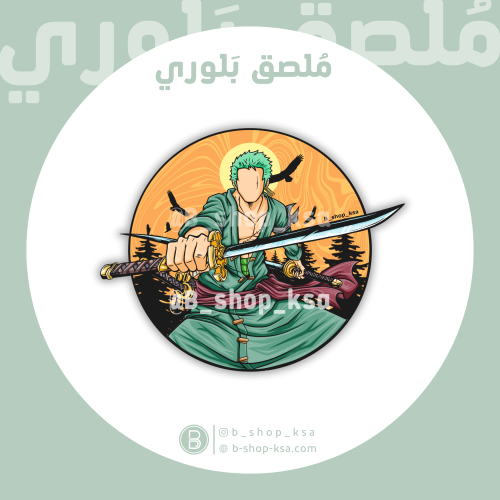 ملصق بلوري زورو ( ون بيس )