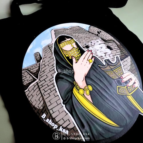 سعودية تتبخر | حقيبة قماشية (توت باق )