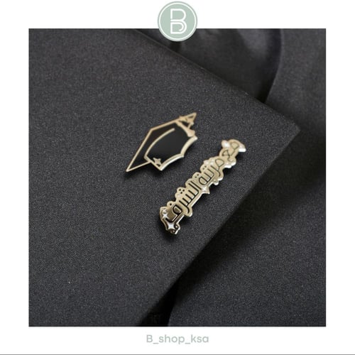 مجموعة التخرج مع مرتبة الشرف