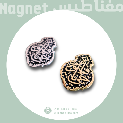 مغناطيس قنديل الكعبة (يا حي يا قيوم)