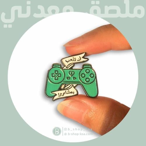 ملصق معدني لا تلعب بمشاعري