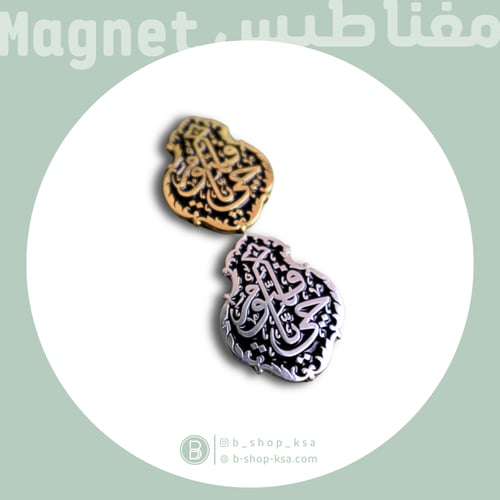 مغناطيس قنديل الكعبة (يا حي يا قيوم)