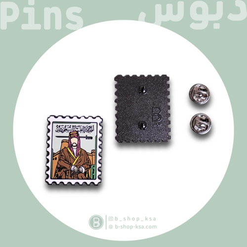 بروش الملك عبد العزيز -رحمه الله-