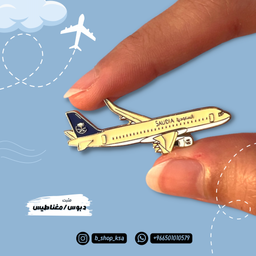 بروش طائرة السعودية