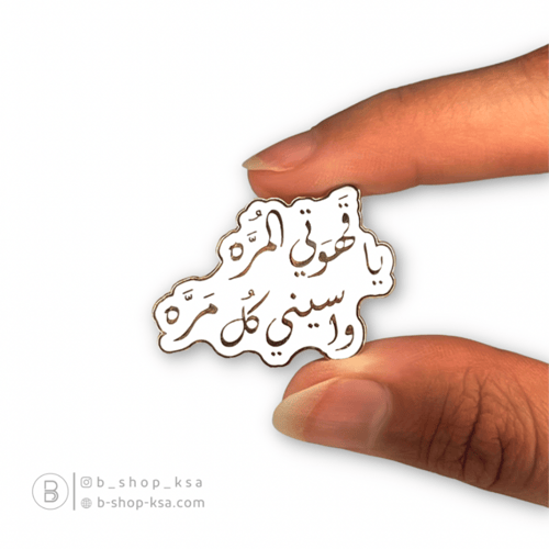 مجموعة القهوة العربية