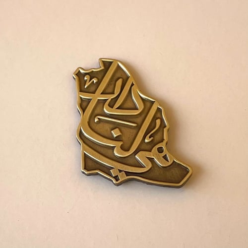 بروش هي لنا دار معتق