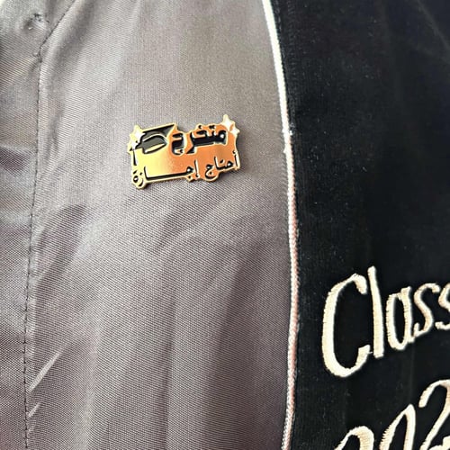 بروش متخرج … احتاج اجازة