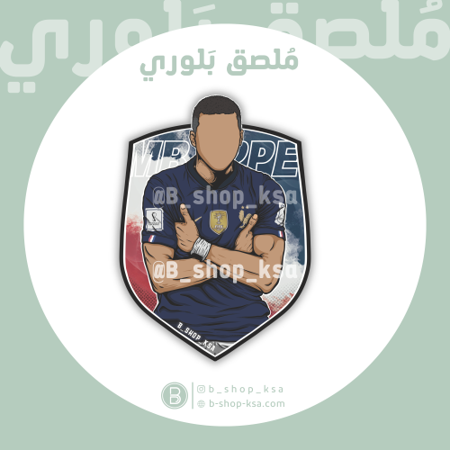 ملصق بلوري مبابي