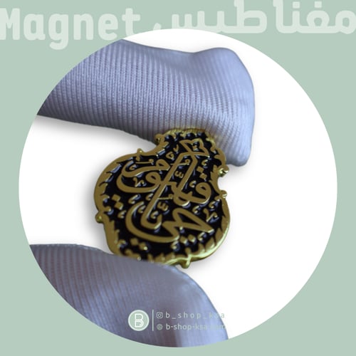 مغناطيس قنديل الكعبة (يا حي يا قيوم)