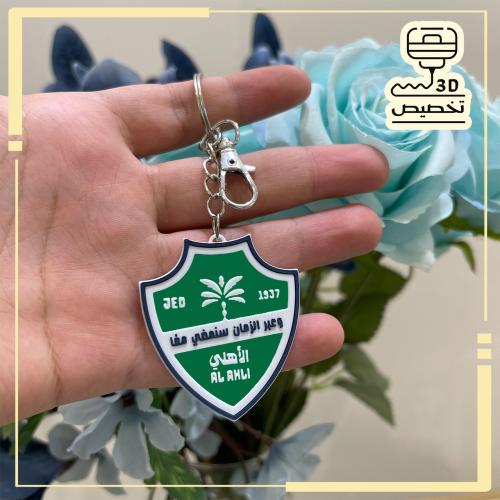 ميدالية الاهلي 3D