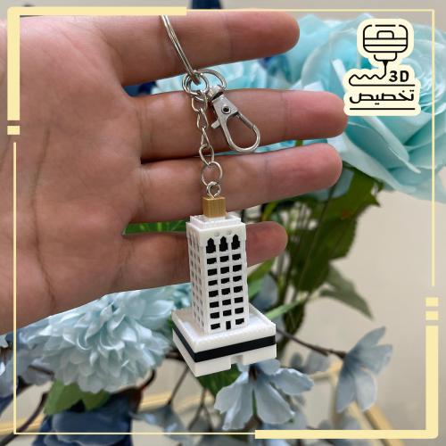 ميدالية برج حائل 3D