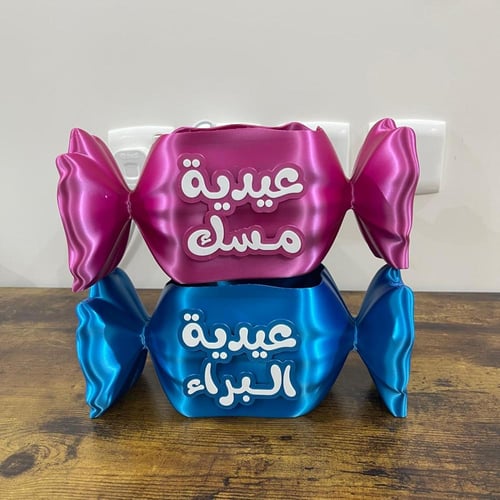 بوكس حلاوة العيد