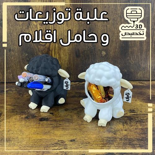 بوكس خروف (صغير)