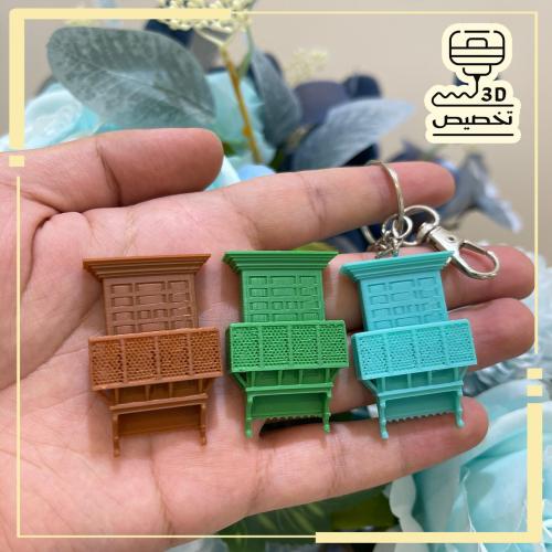 ميدالية الروشان الحجازي 3D