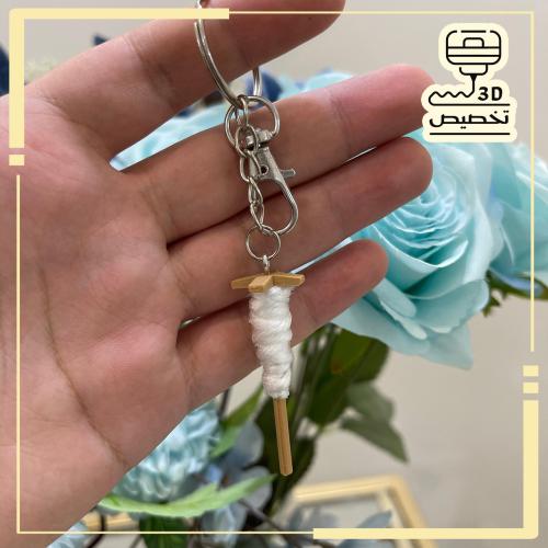 ميدالية مغزل صوف 3D