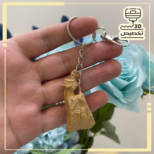 ميدالية صخرة العروسة 3D
