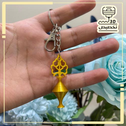ميدالية مكحلة 3D