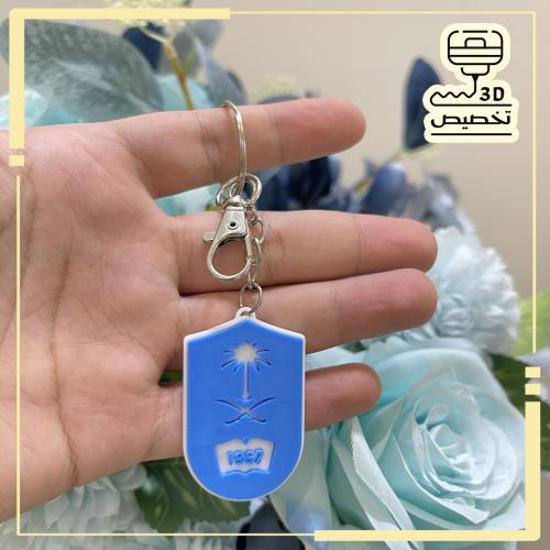 ميدالية شعار جامعة الملك سعود