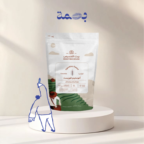 بيت التحميص - كولومبيا اغوستينو