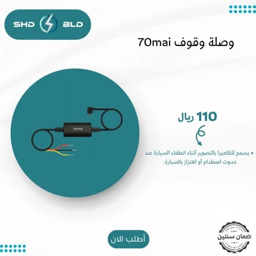 وصلة الوقوف من شاومي