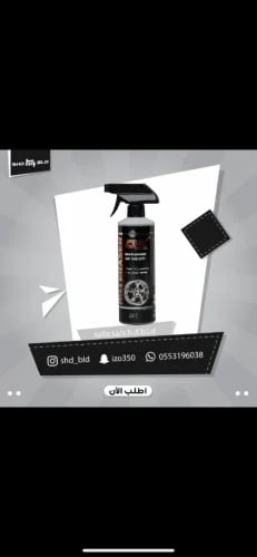 Tire and wheel cleaner from DVX company