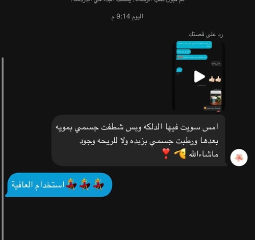 دلكة سودانية معجونه بالبرتقال 1260غرام