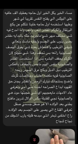 مجموعة التفتيح بالبرتقال1500g