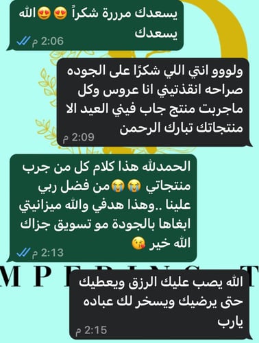 سيروم لبان الذكر المطور بالفايتمينات