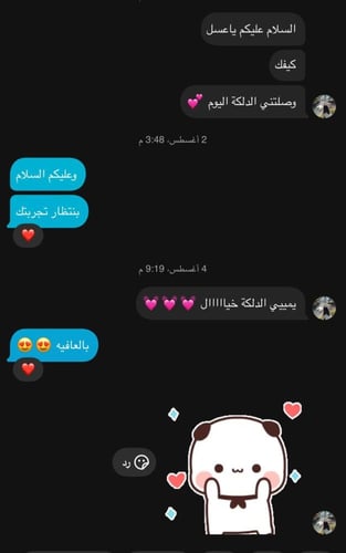 دلكة سودانية معجونه بالبرتقال 1260غرام