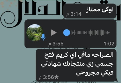 كريم التفتيح الآمن