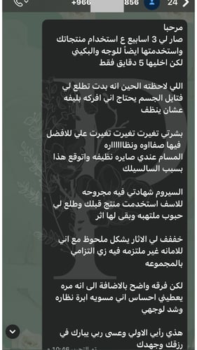 مجموعة تقشير الاحماض الآمن حجم مني ٢٠٠غرام