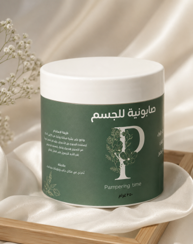 صابونية الكركم والبرتقال بدون عطور