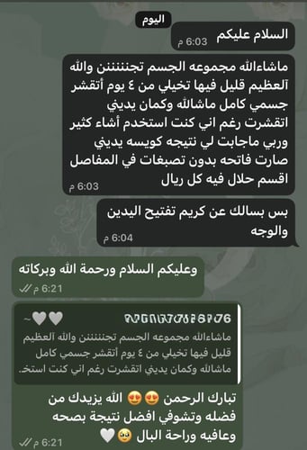 مجموعة تقشير الاحماض الآمن