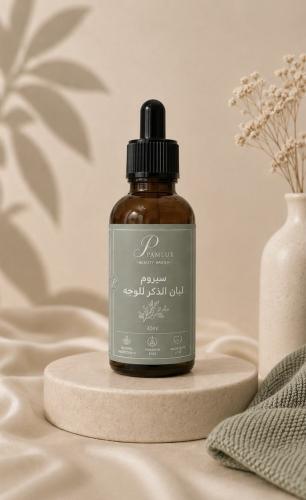 سيروم لبان الذكر المطور بالفايتمينات