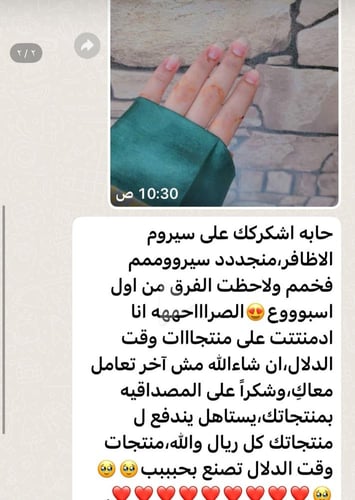 زيت معالج ومقوى ويسرع نمو الأظافر(حجم صغير)