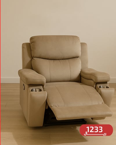 كرسي استرخاء فاخر بتصميم عصري ومريح