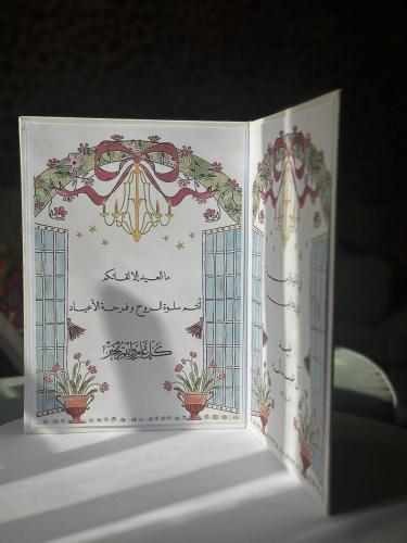 كتاب العيد حسب التصميم