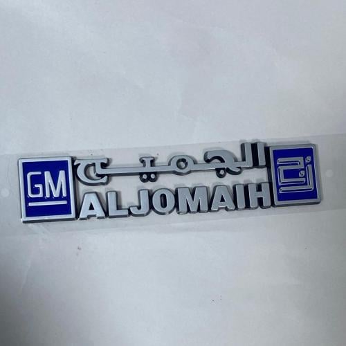 علامة كلمة الجميح