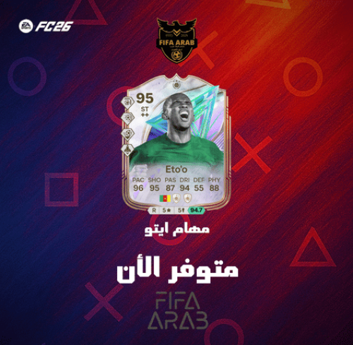 مهام ايتو