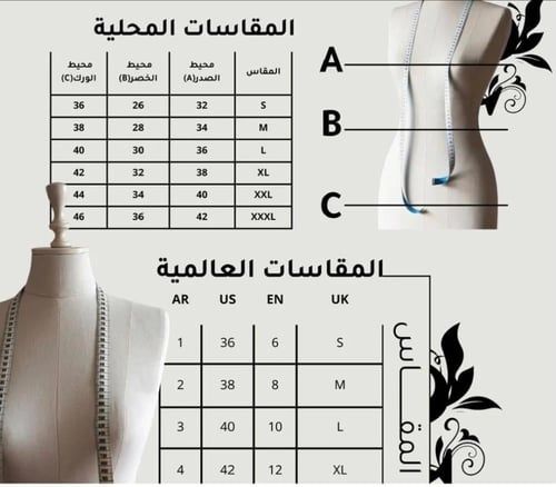 فستان بتصميم كويتي مع بشت تل