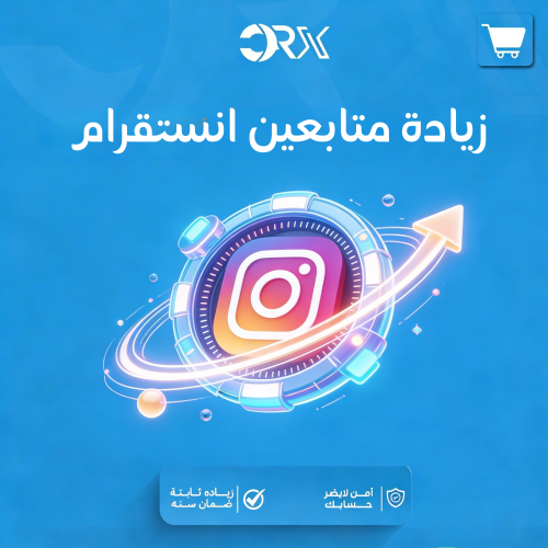 زياده منابعين انستقرام 100K